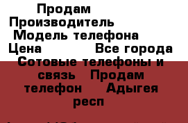 Продам iphone 4 › Производитель ­ Iphone4 › Модель телефона ­ 4 › Цена ­ 4 000 - Все города Сотовые телефоны и связь » Продам телефон   . Адыгея респ.